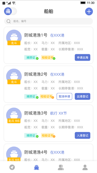 截图2