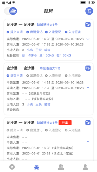 截图3